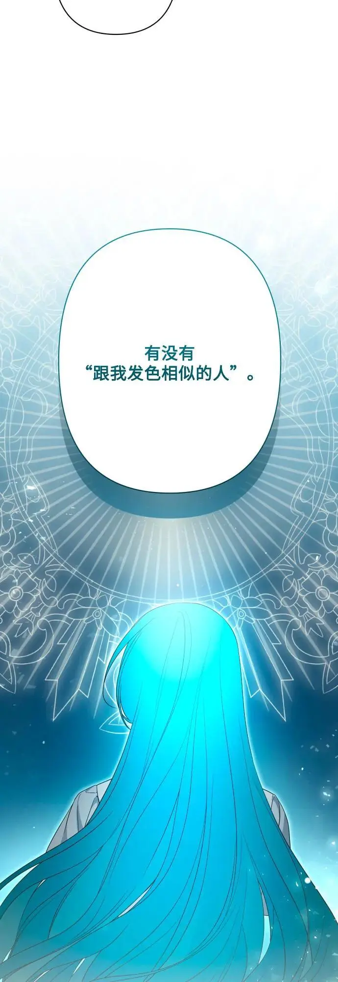 第79话 第36页