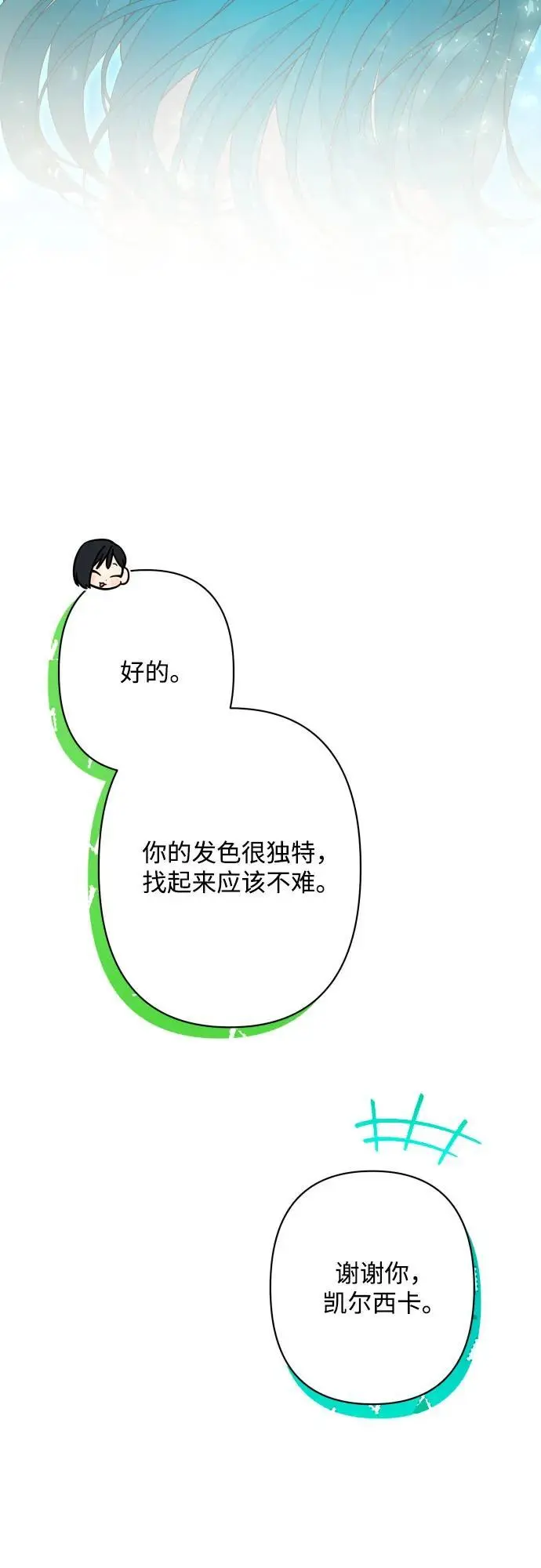 第79话 第37页