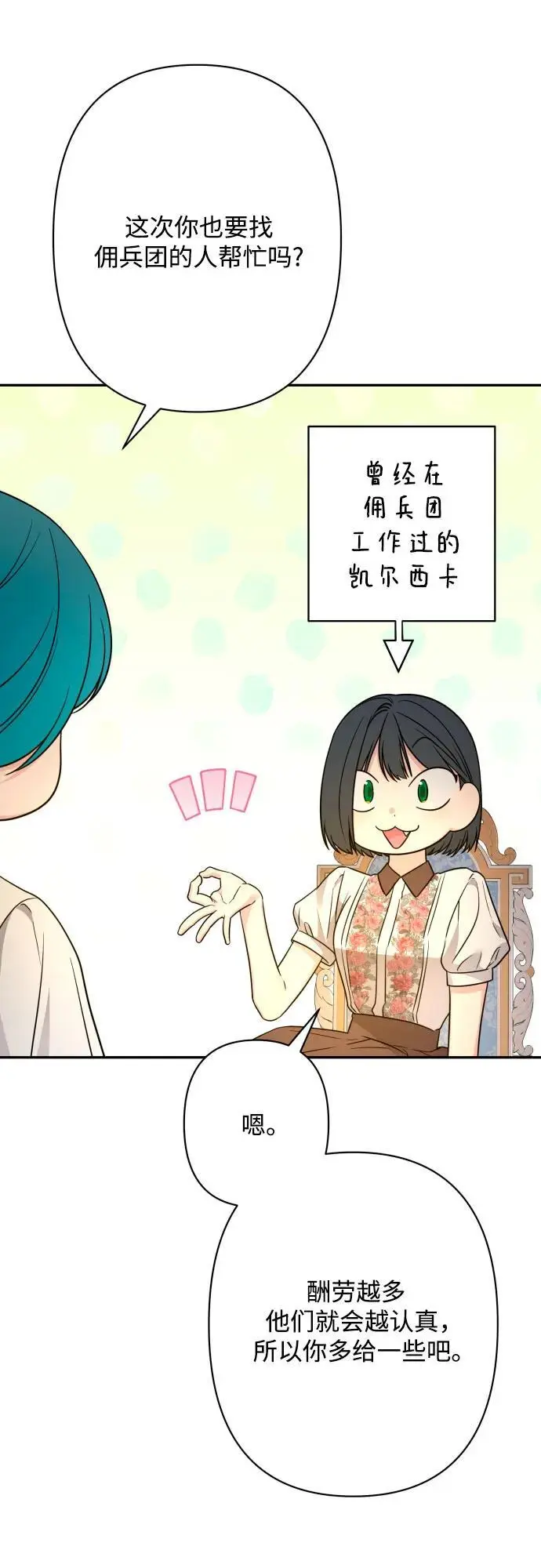 第79话 第38页