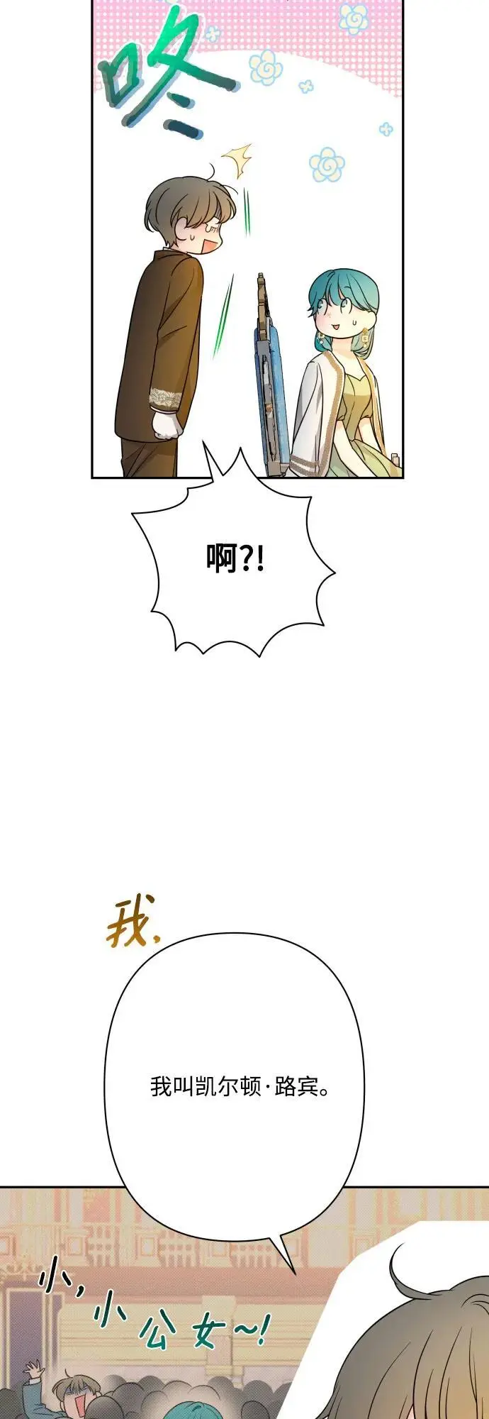 第79话 第44页