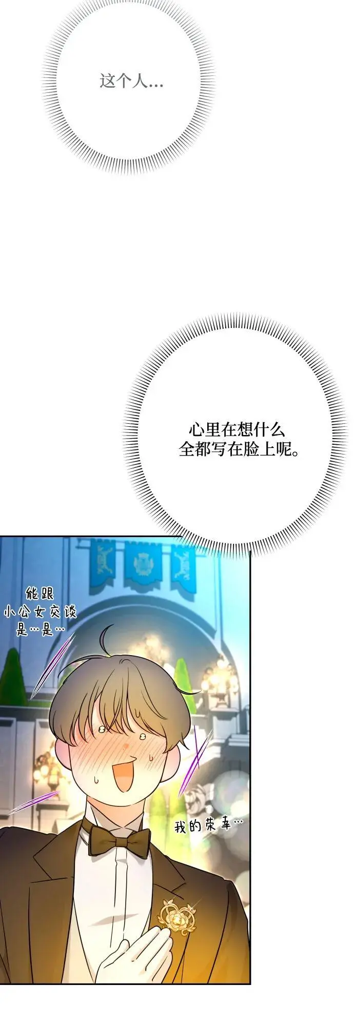 第79话 第48页