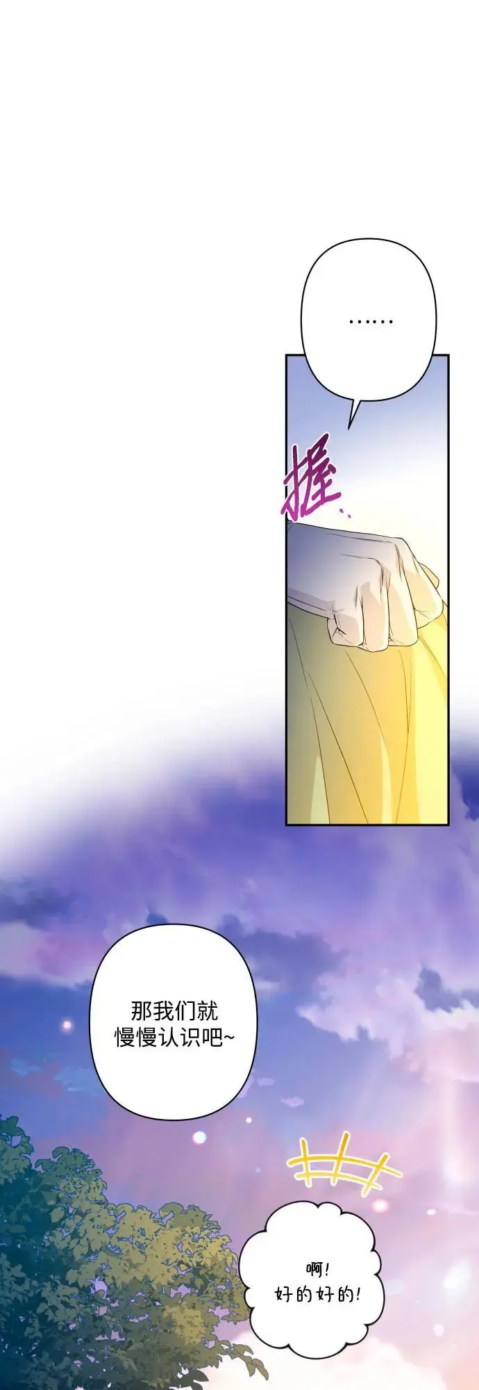 第79话 第49页