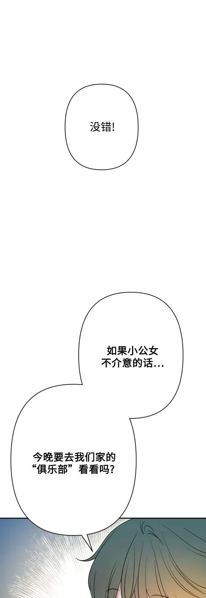 第79话 第51页