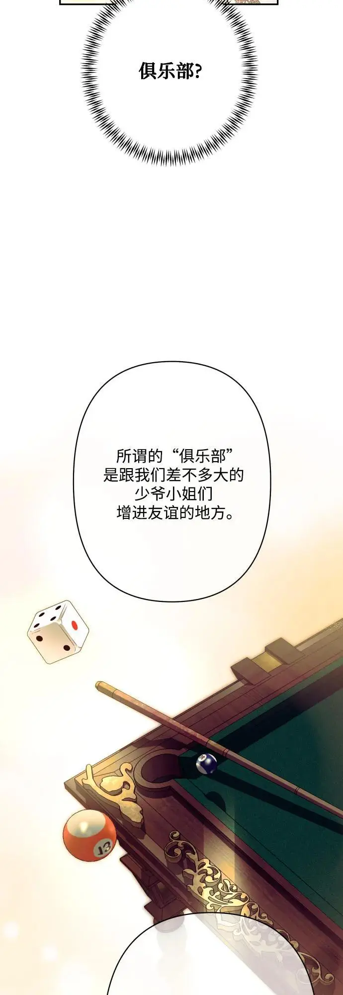 第79话 第53页