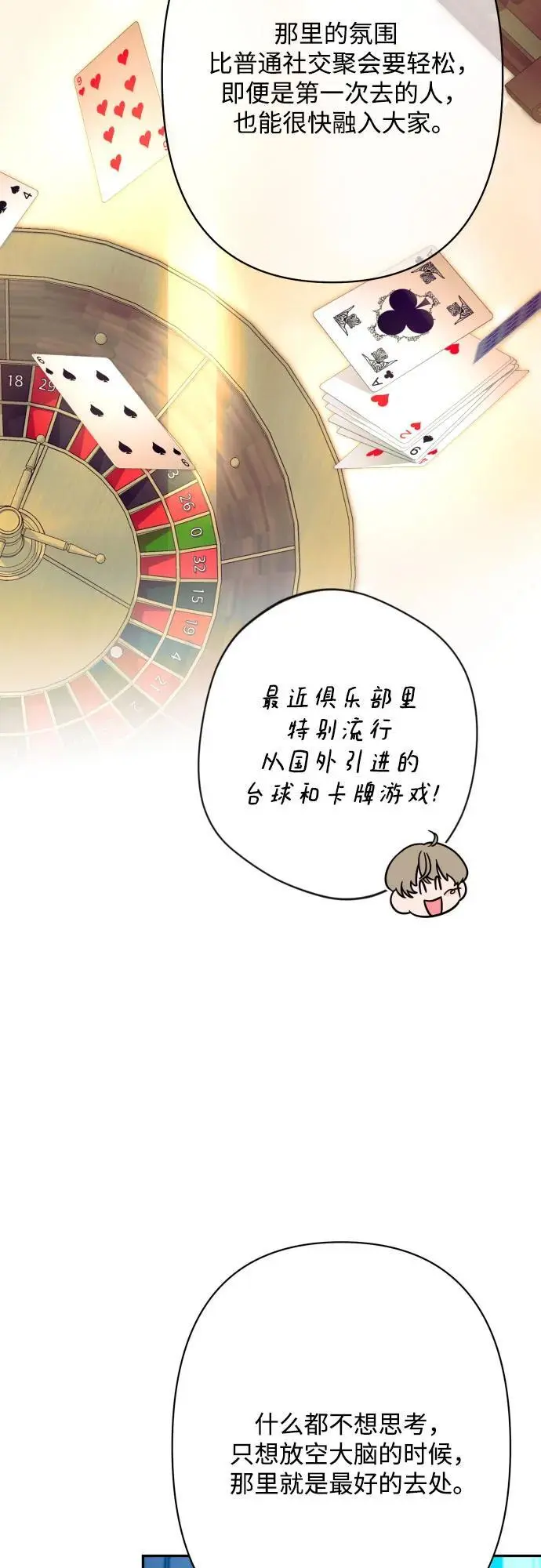 第79话 第54页