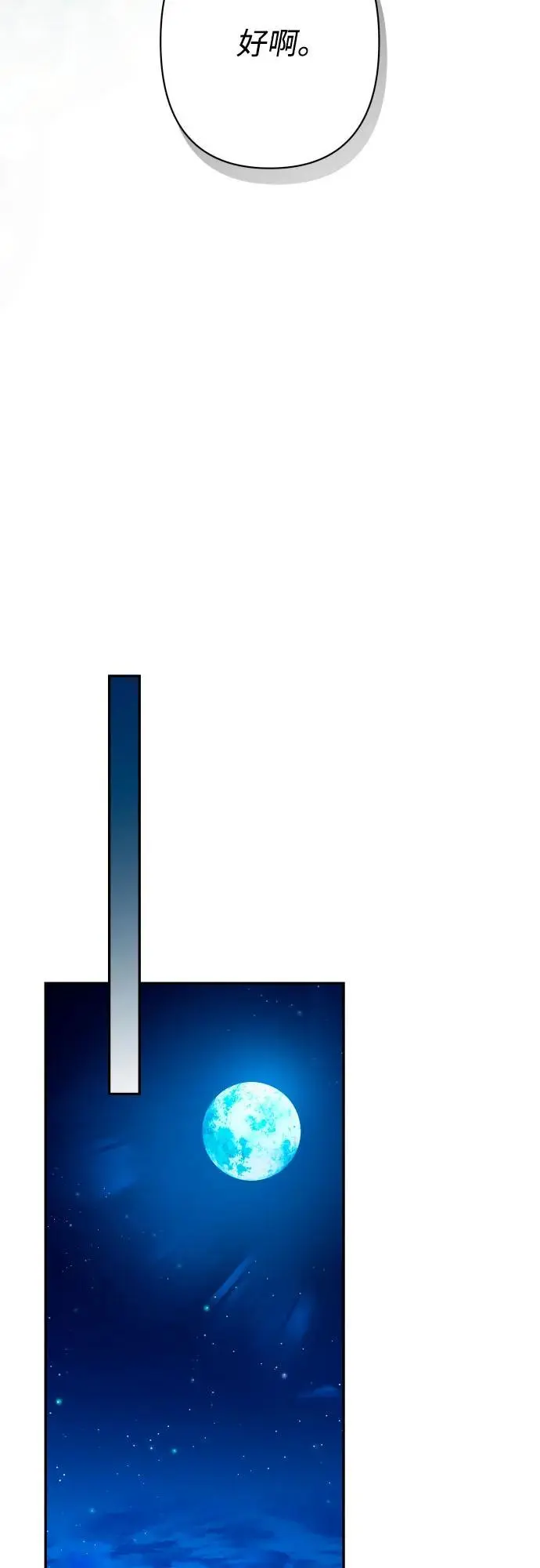 第79话 第59页