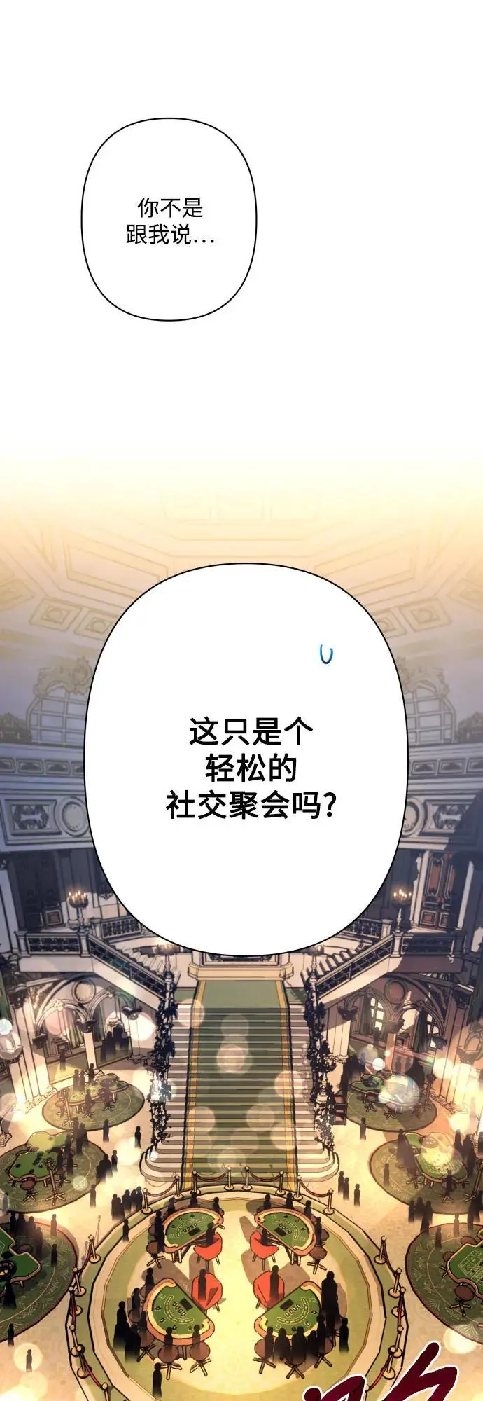 第79话 第62页