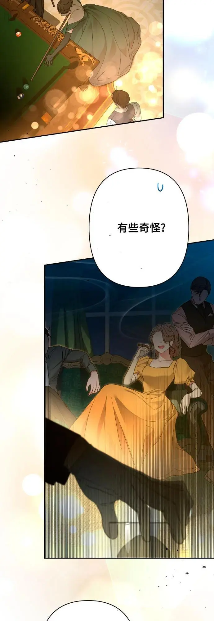 第79话 第64页