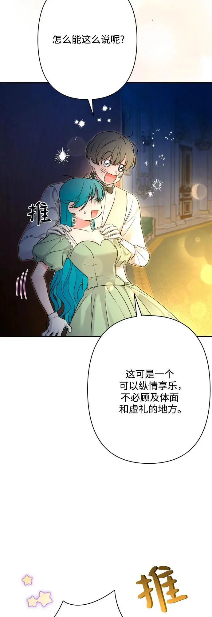 第79话 第65页
