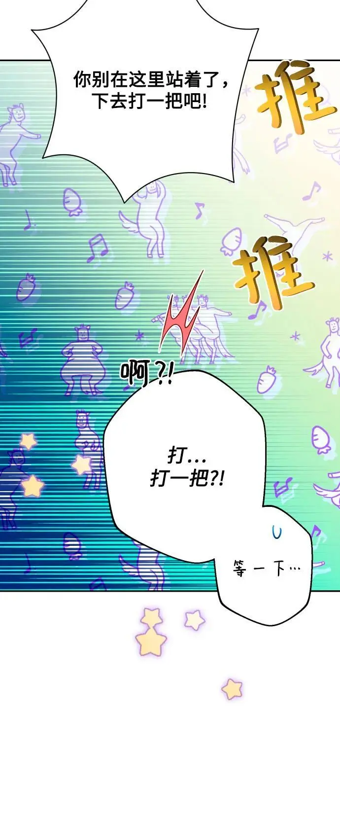 第79话 第66页