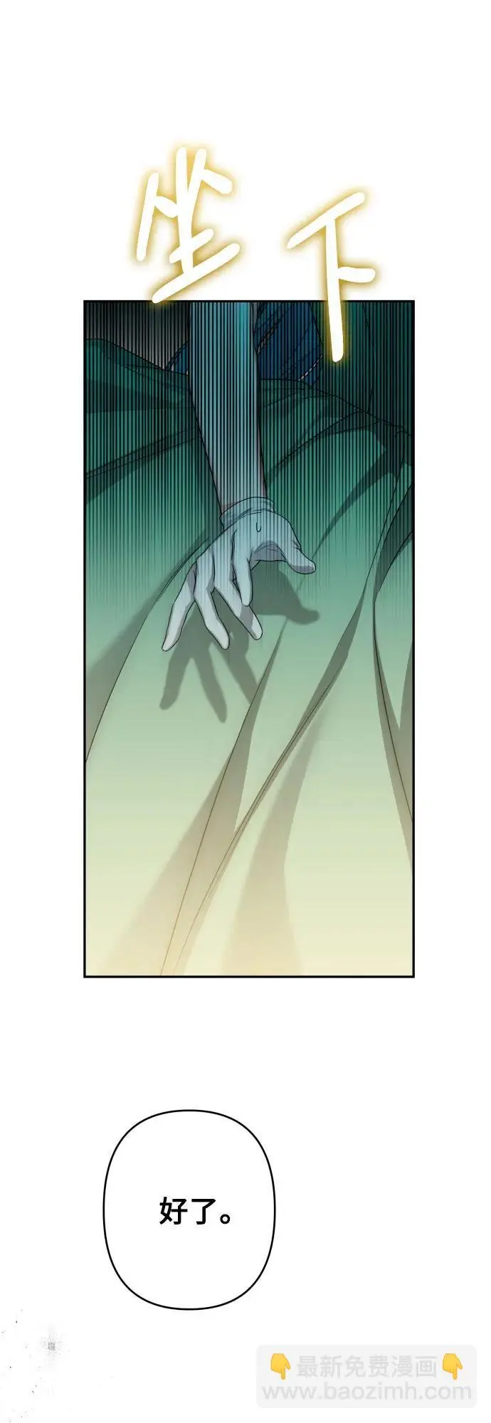 第79话 第67页