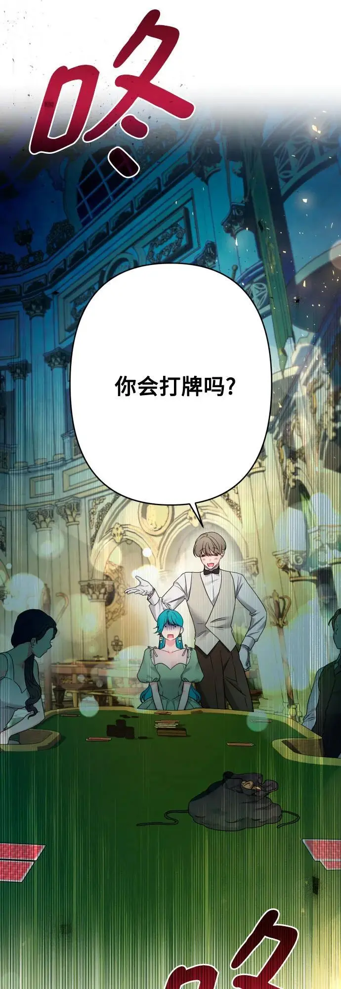 第79话 第68页