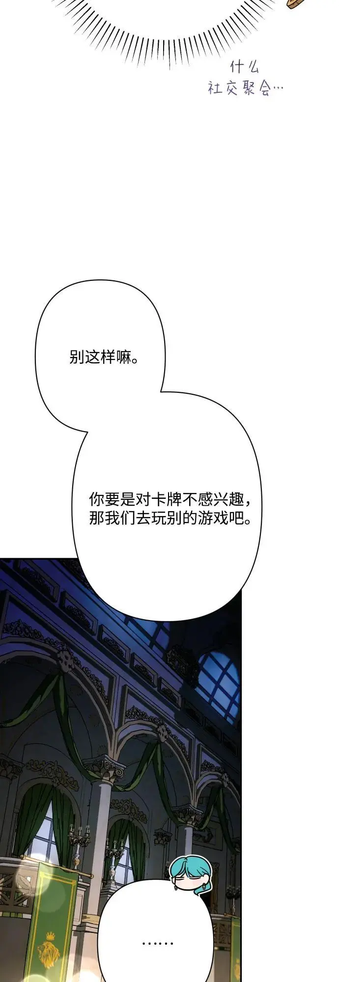 第80话 第4页