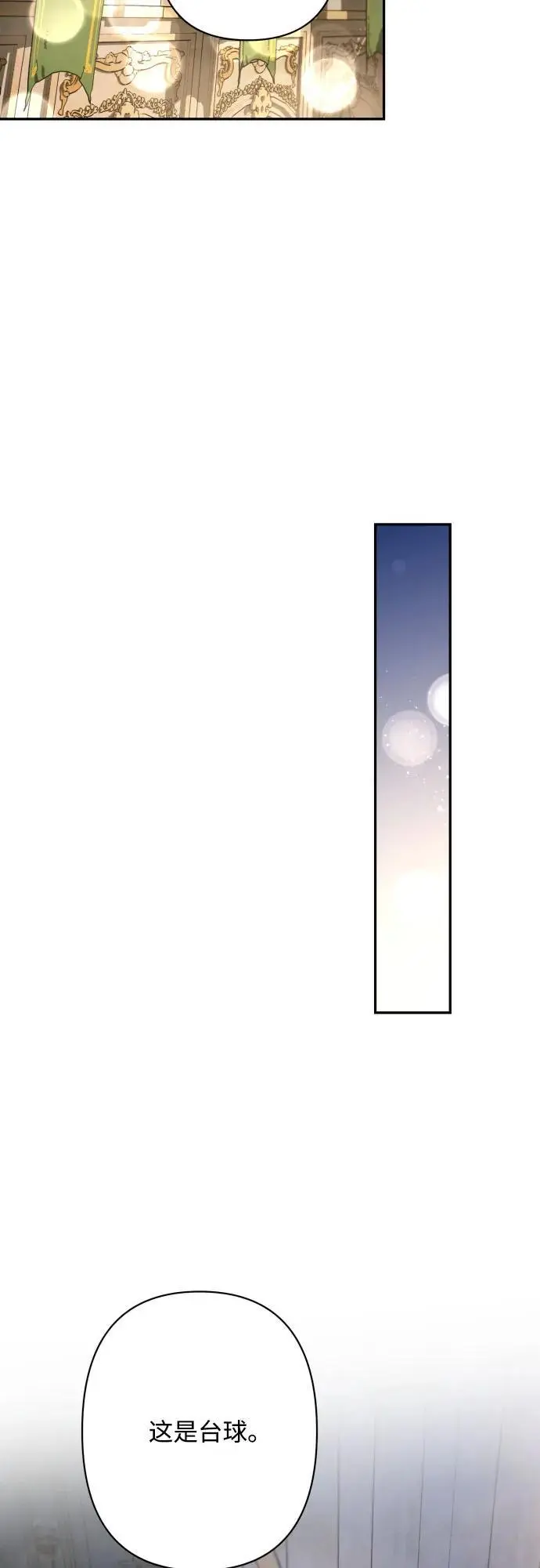 第80话 第5页