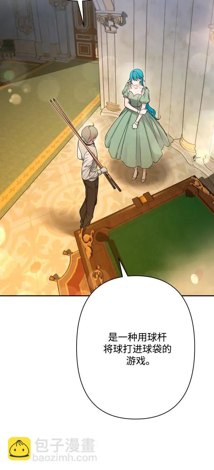 第80话 第6页