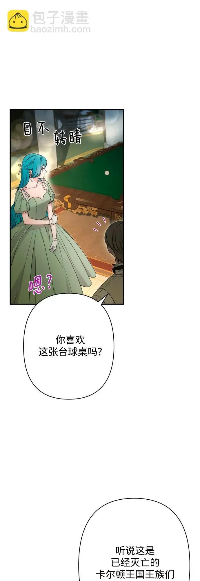 第80话 第7页