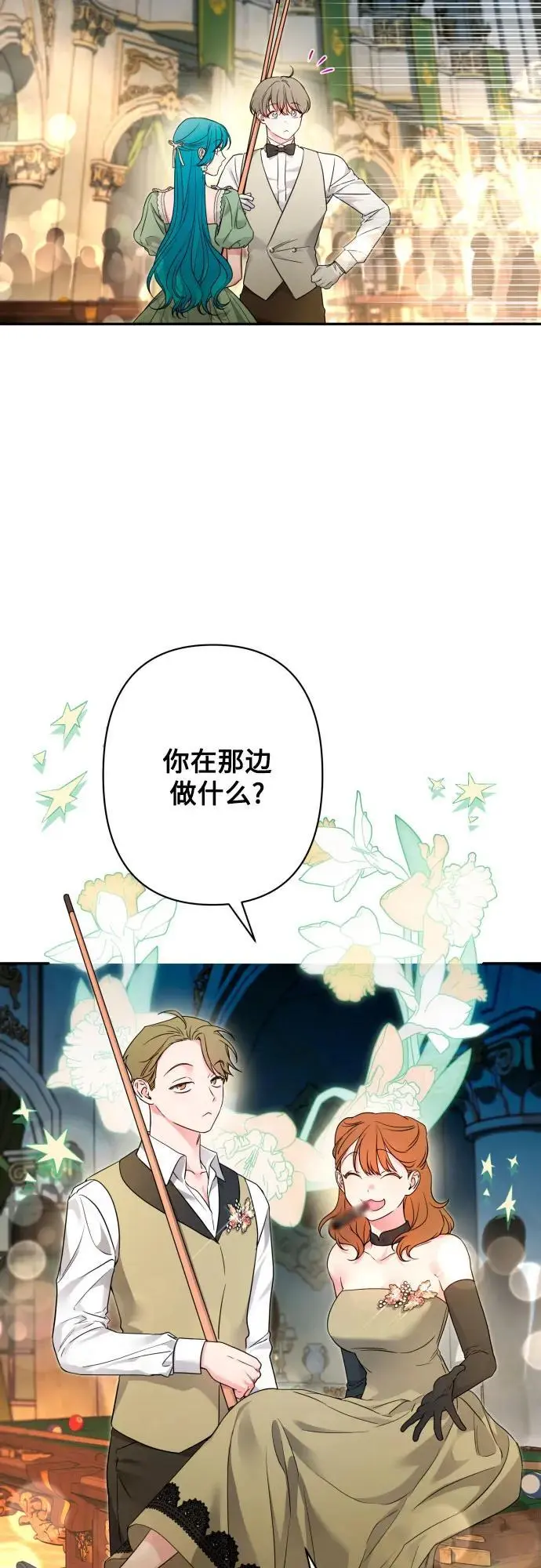 第80话 第9页