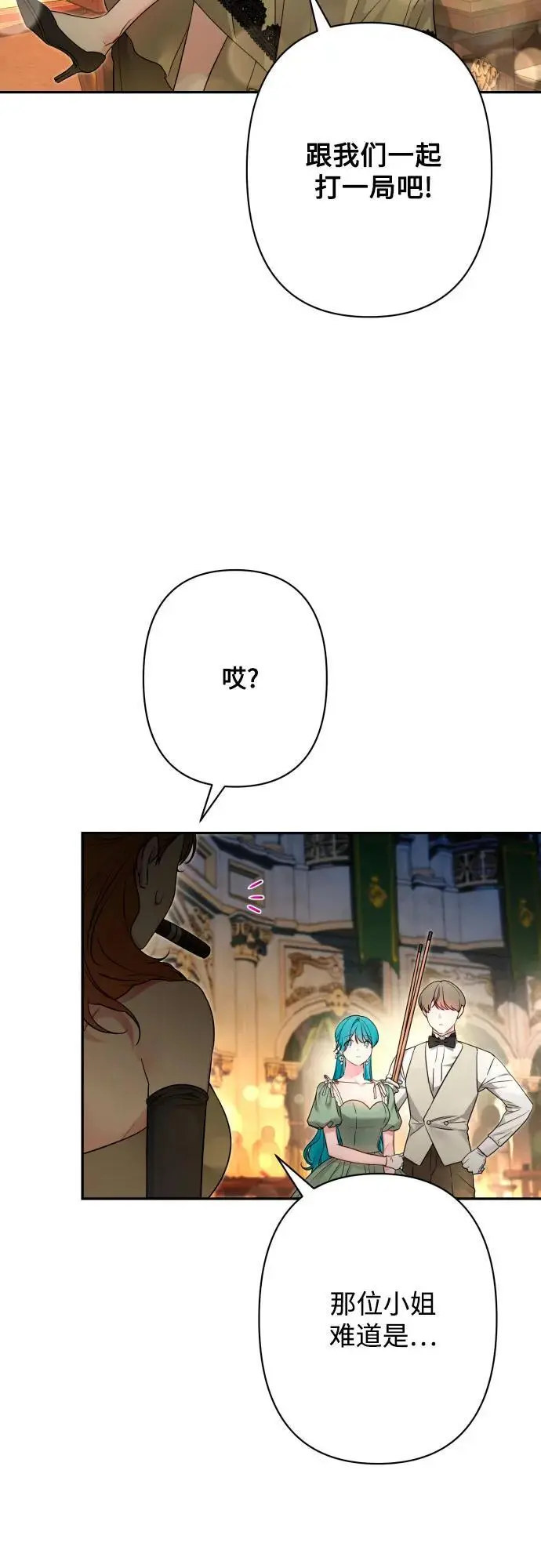 第80话 第10页