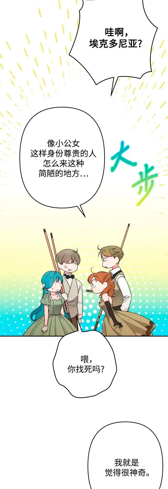 第80话 第13页