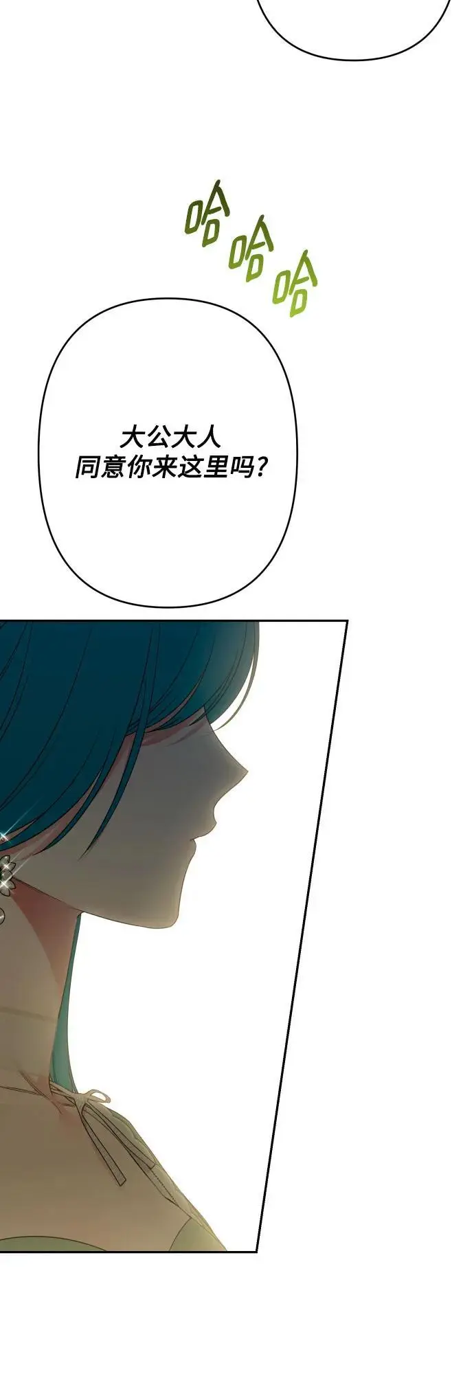 第80话 第14页