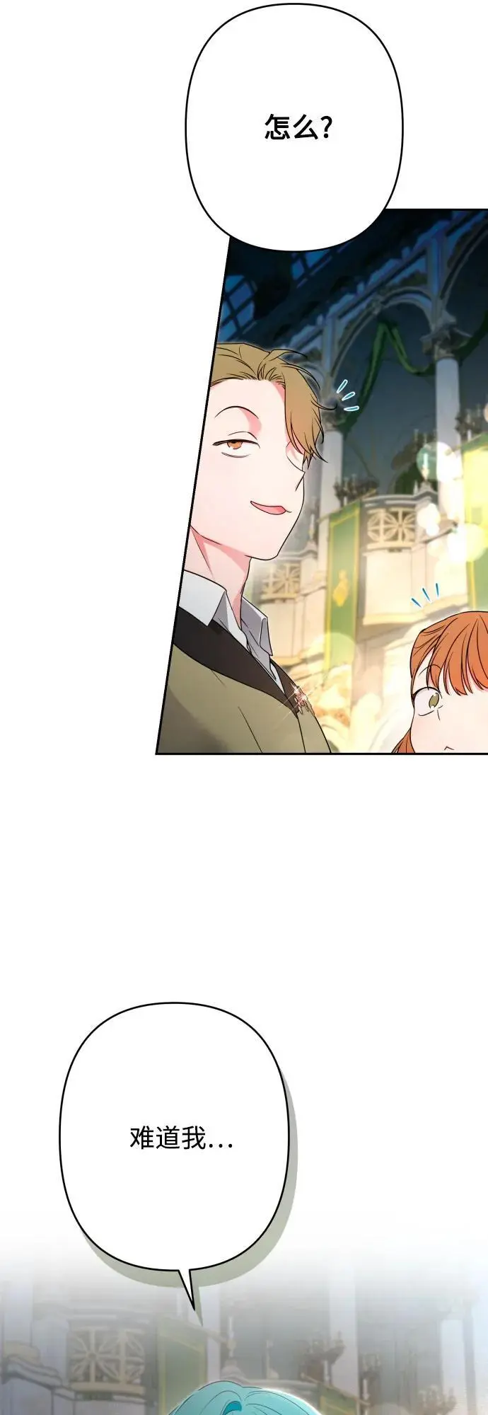 第80话 第15页