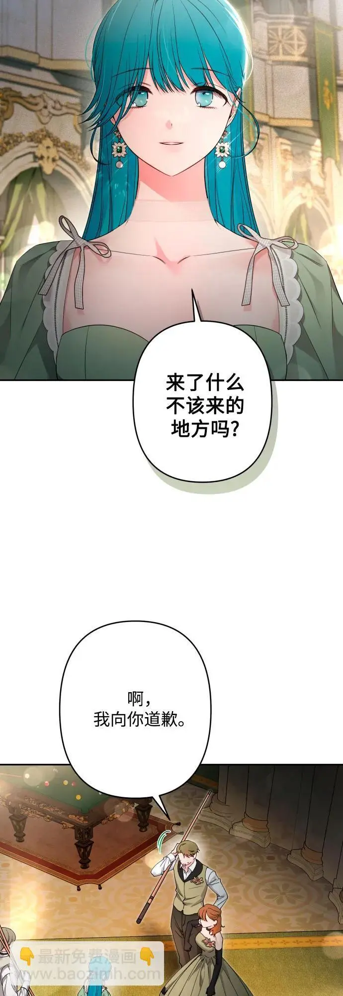 第80话 第16页