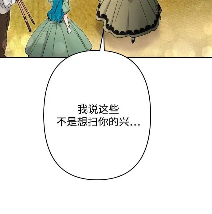 第80话 第17页
