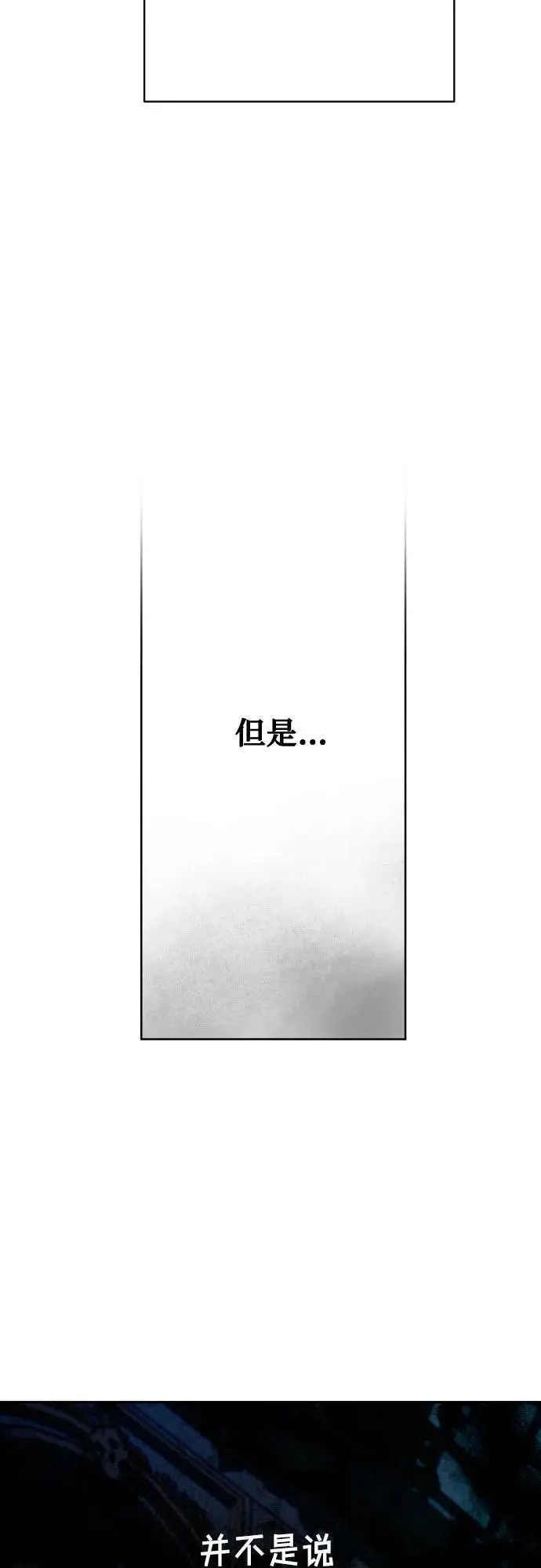 第80话 第19页