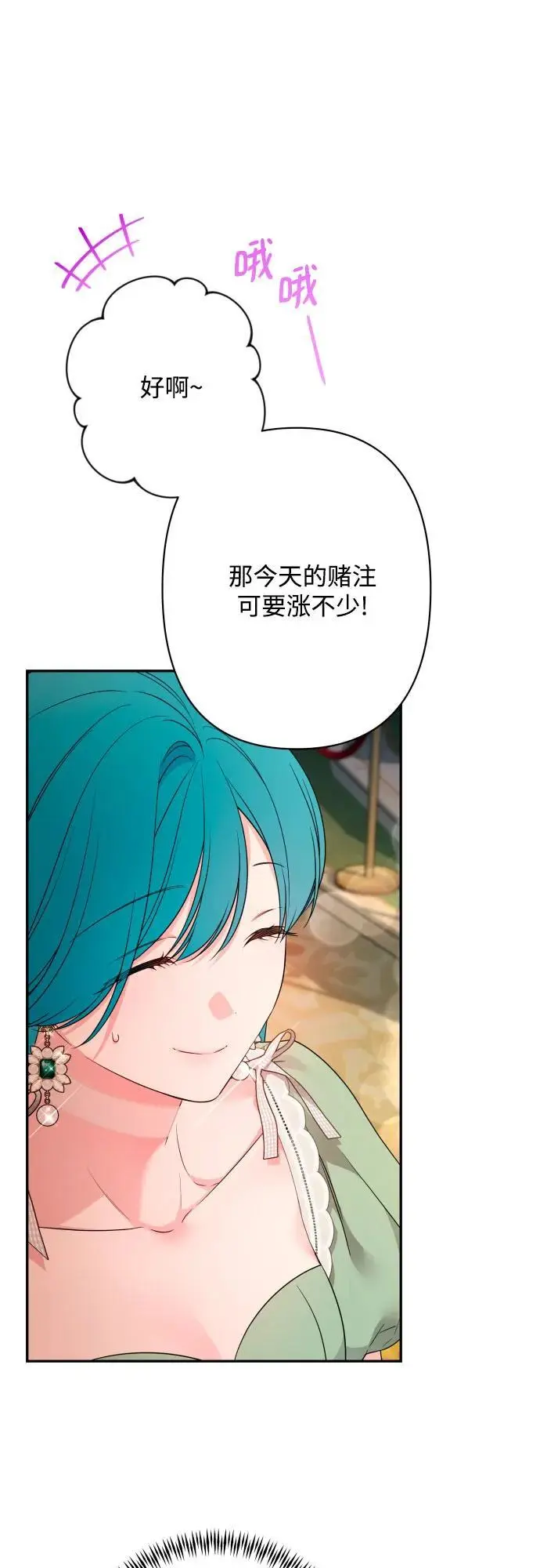 第80话 第23页