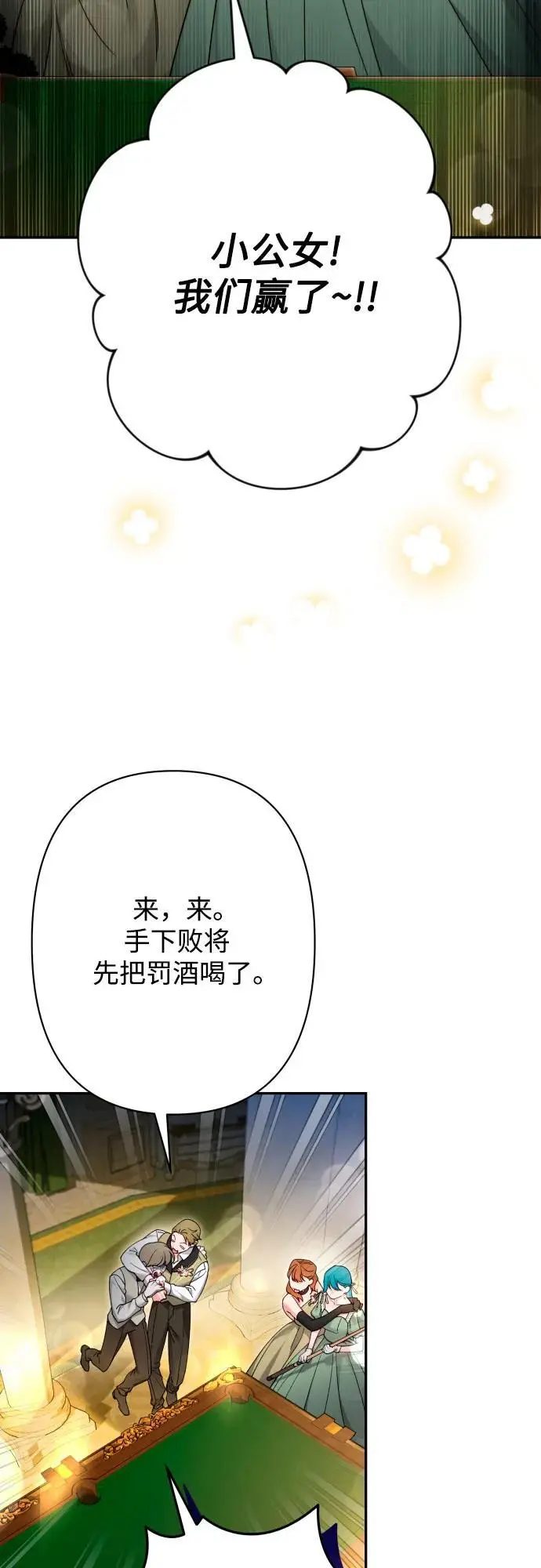 第80话 第29页