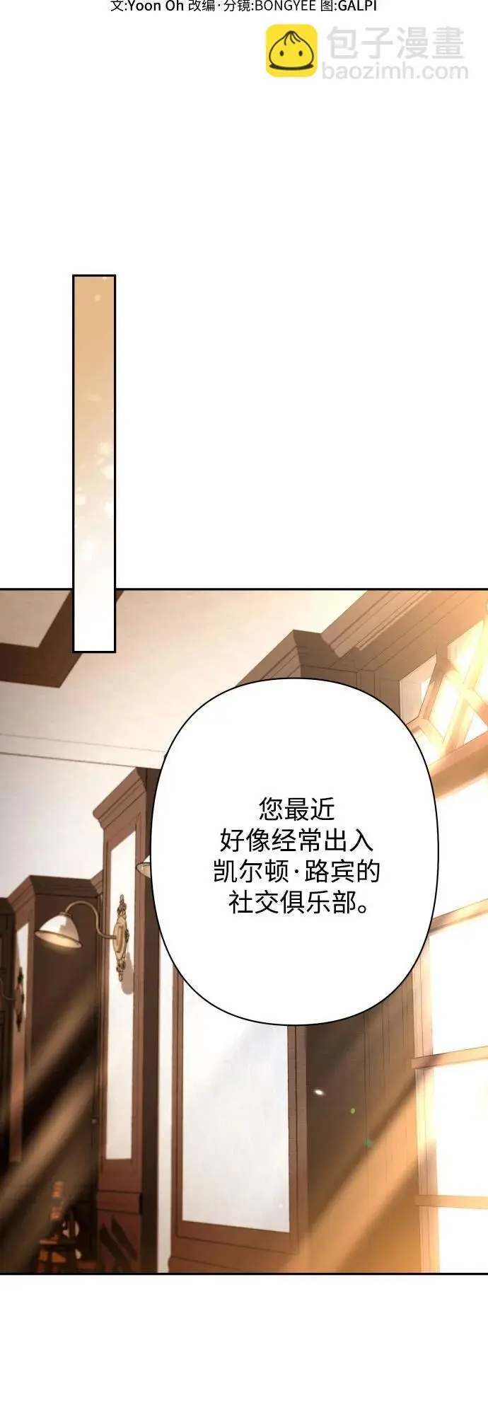 第80话 第36页