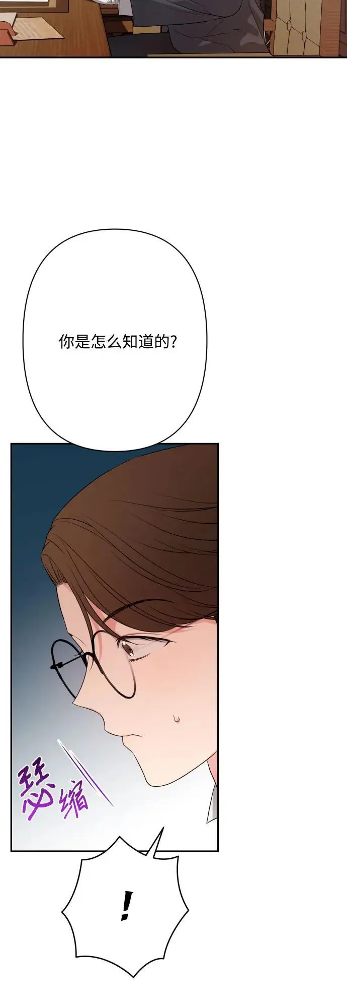 第80话 第38页