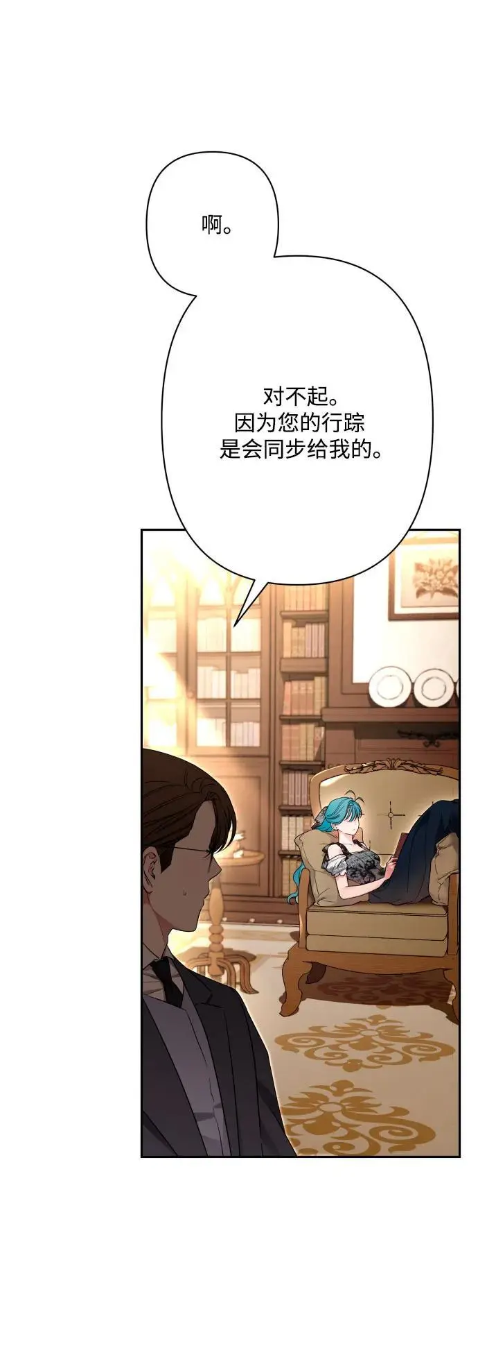 第80话 第39页