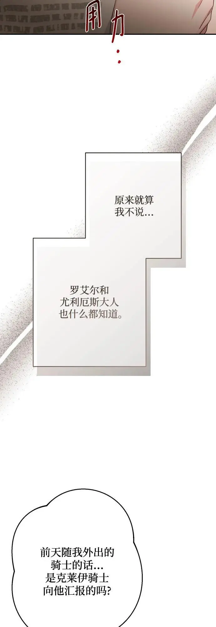 第80话 第41页