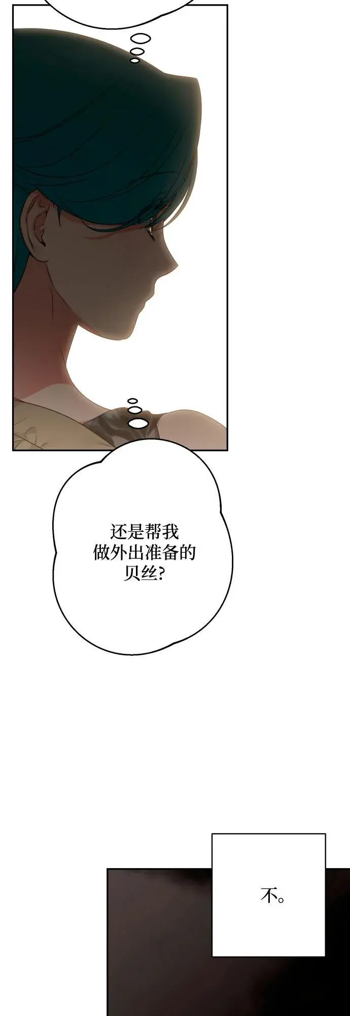 第80话 第42页