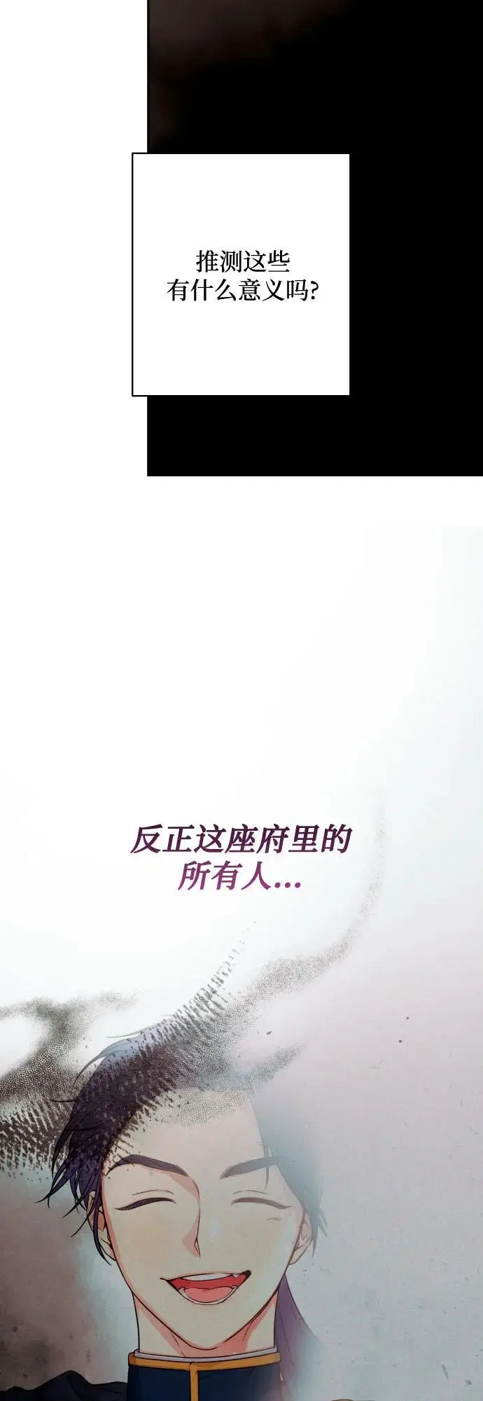 第80话 第43页