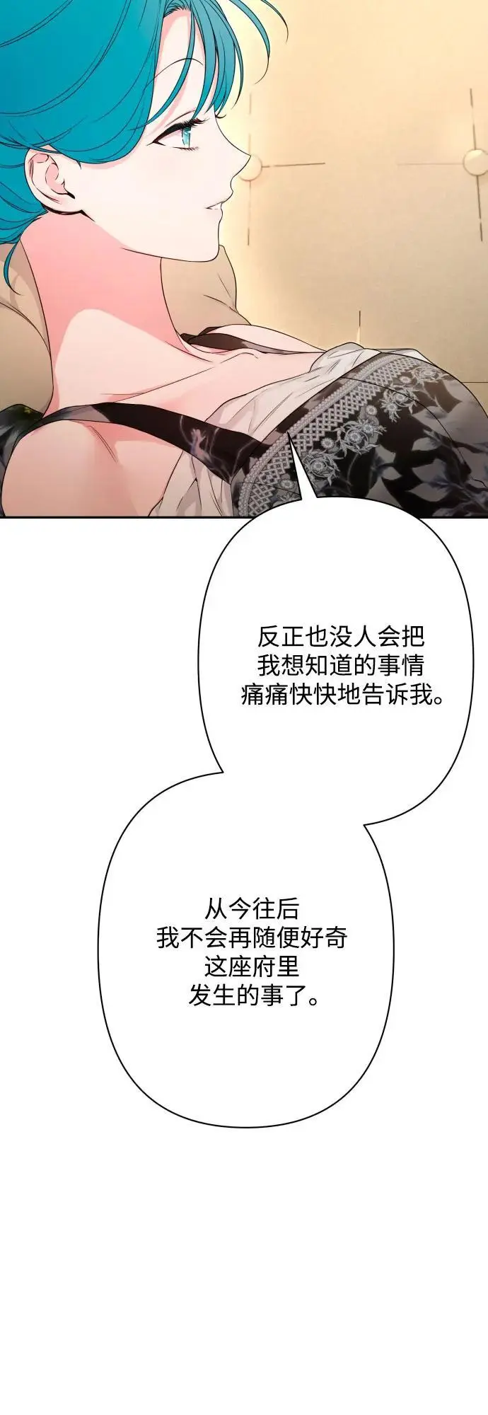 第80话 第46页
