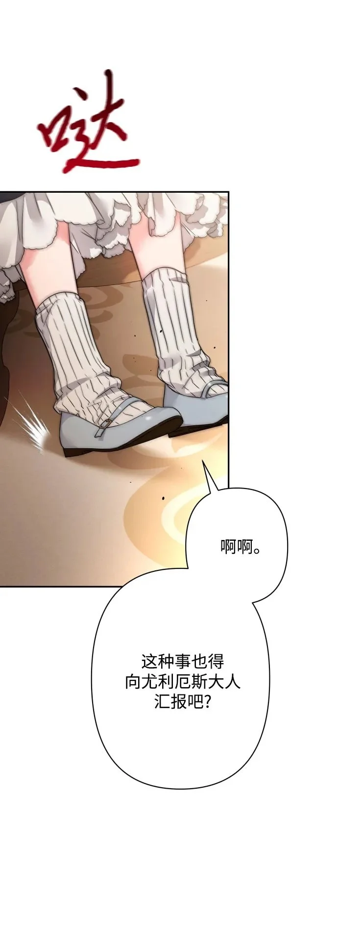 第80话 第50页