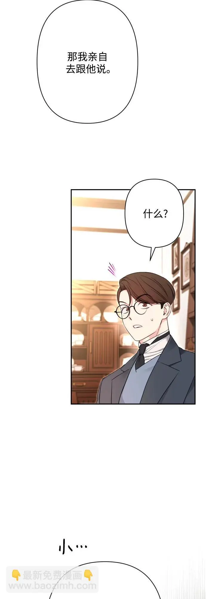 第80话 第51页