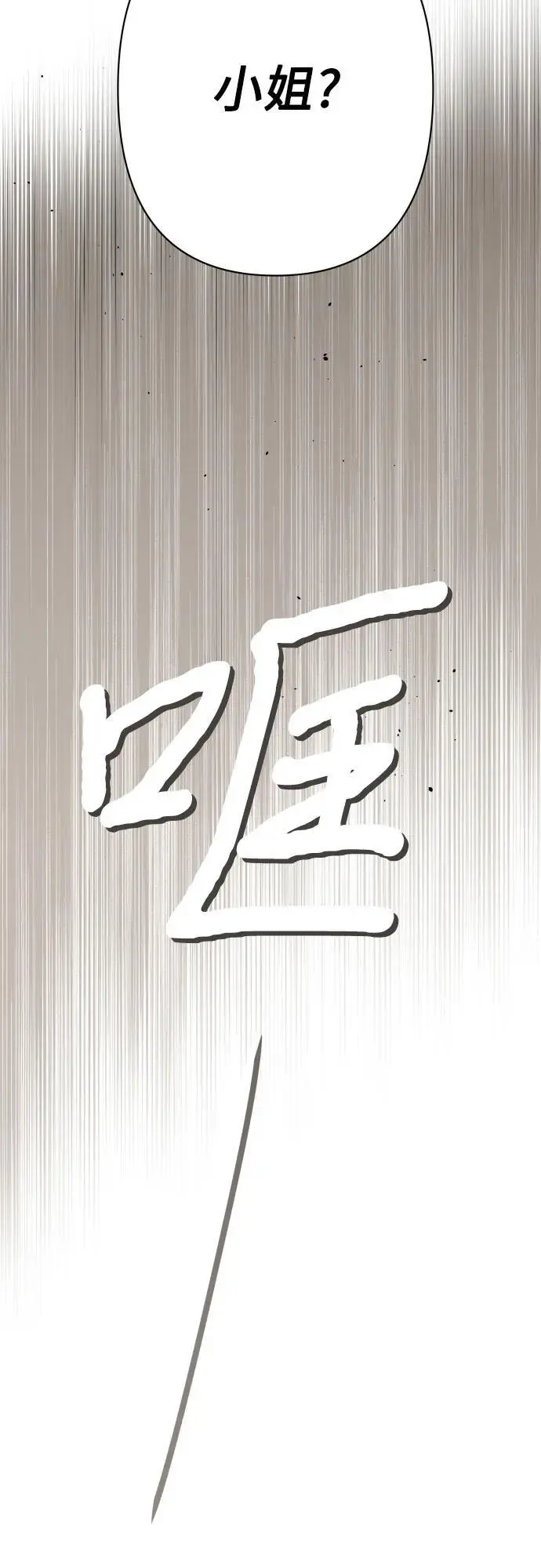 第80话 第52页