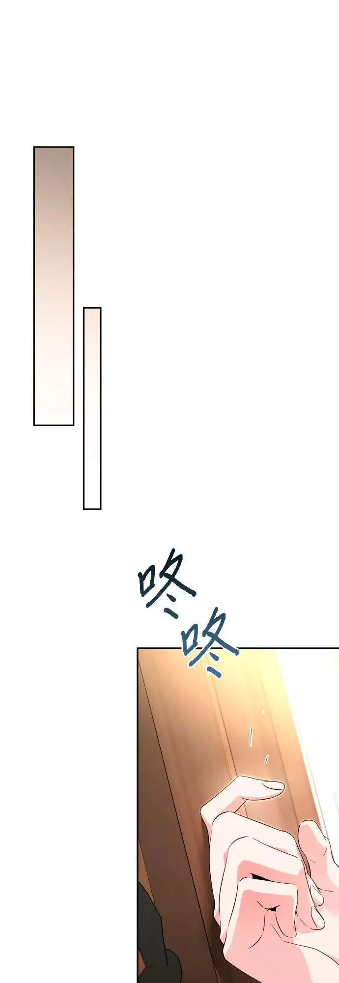 第80话 第53页