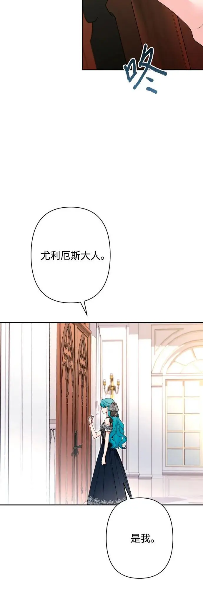 第80话 第54页