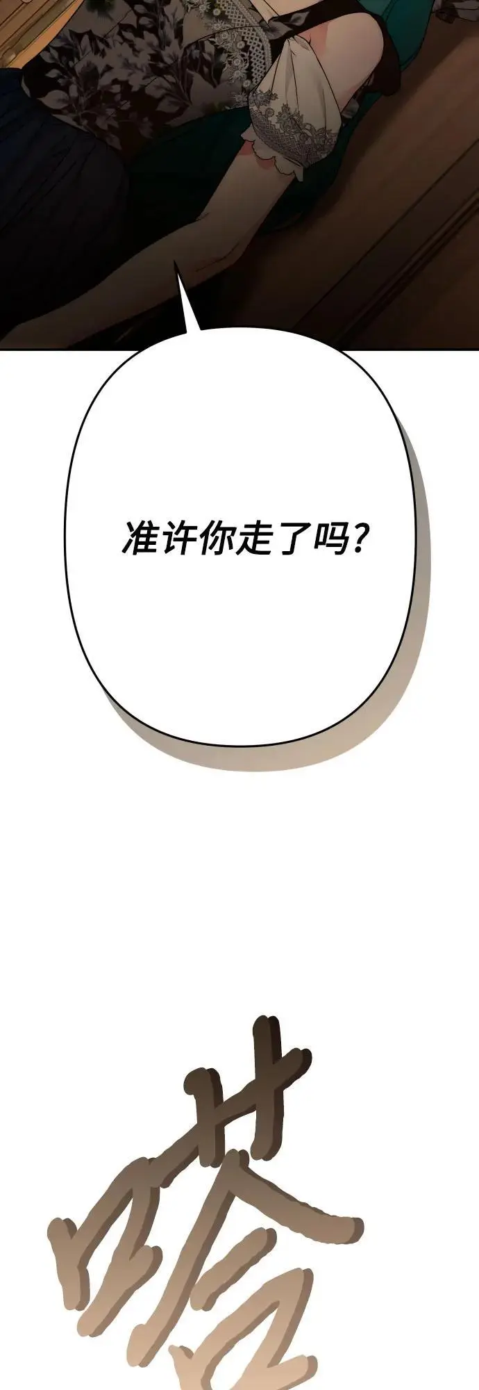 第80话 第68页