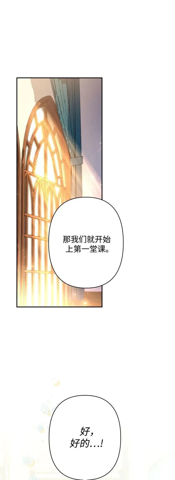 第81话 第2页