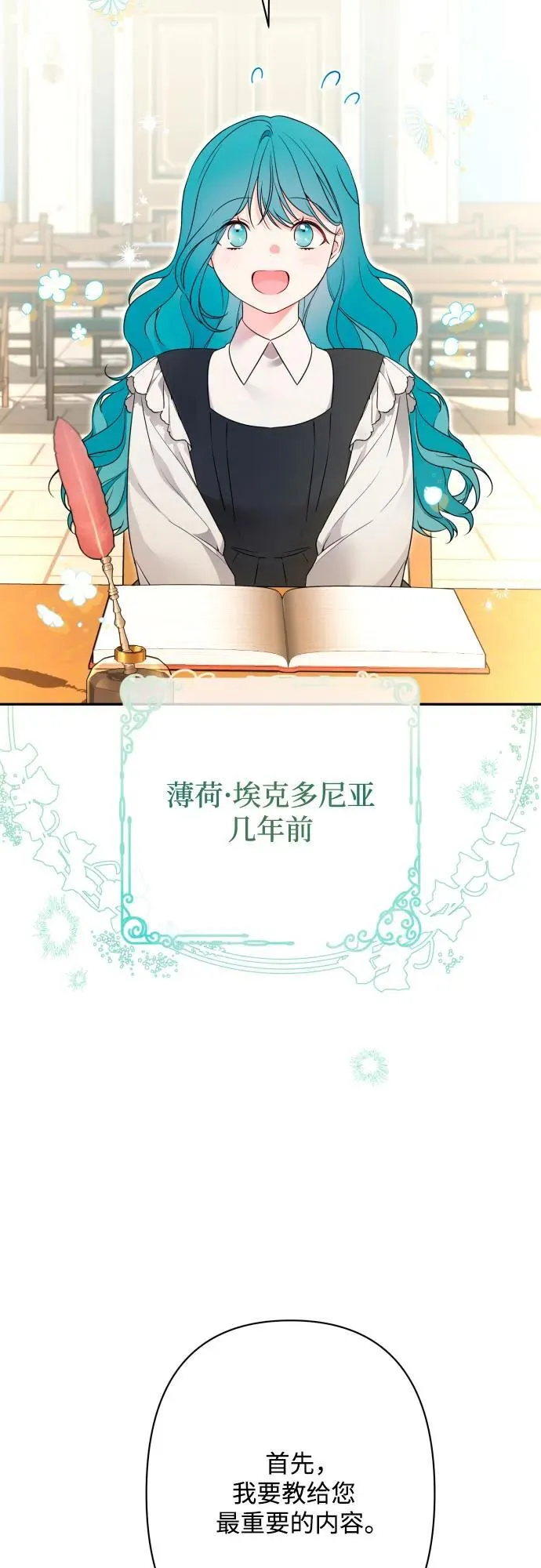 第81话 第3页