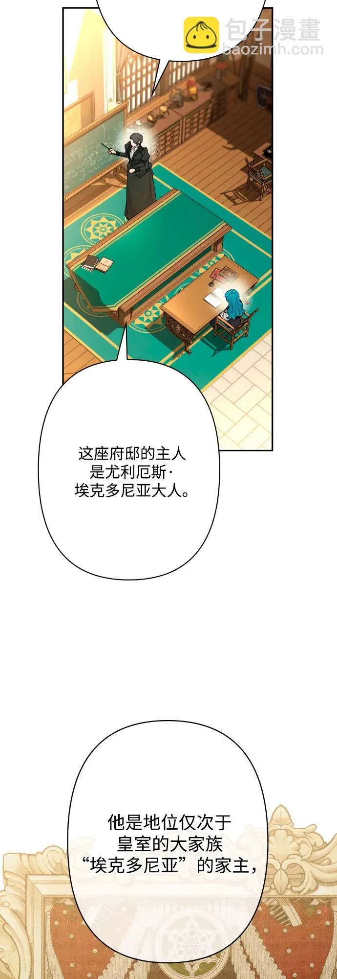 第81话 第4页