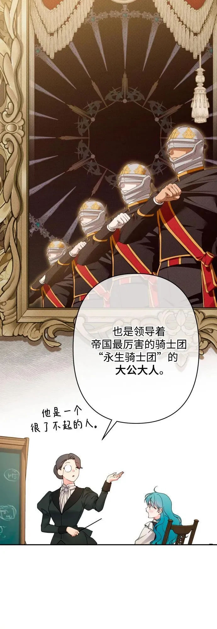 第81话 第5页