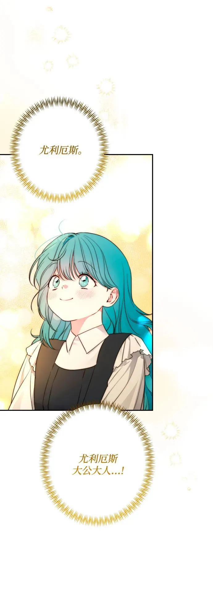 第81话 第6页