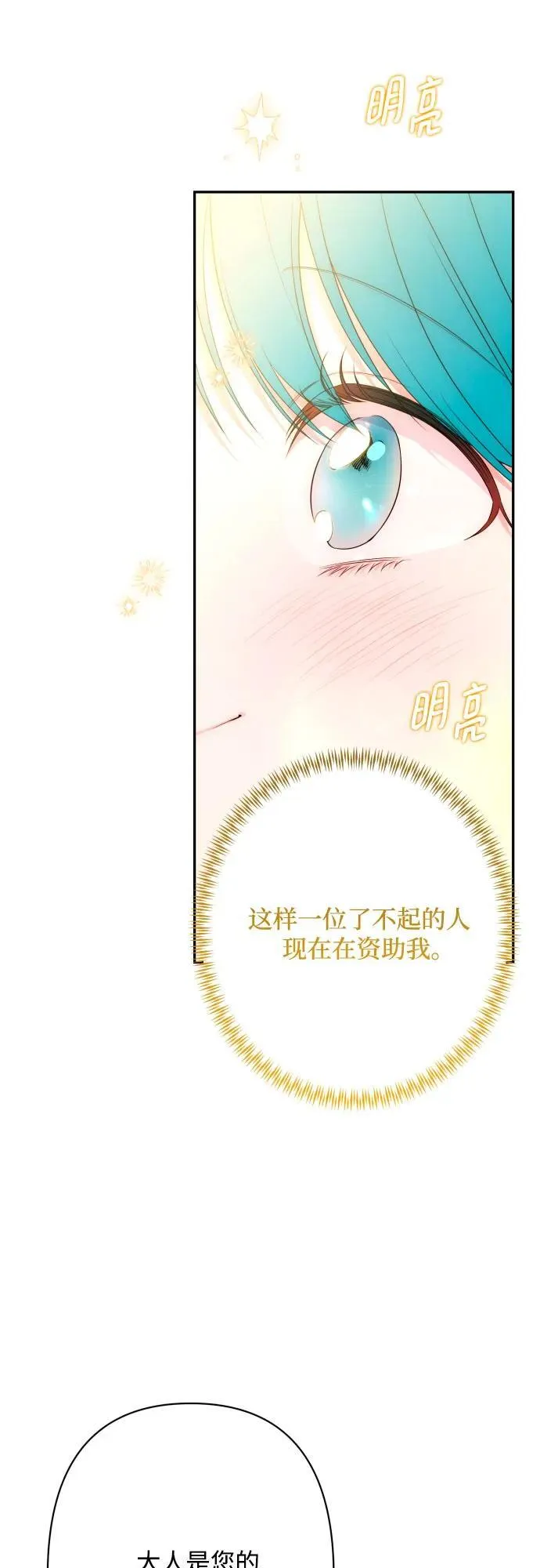 第81话 第7页