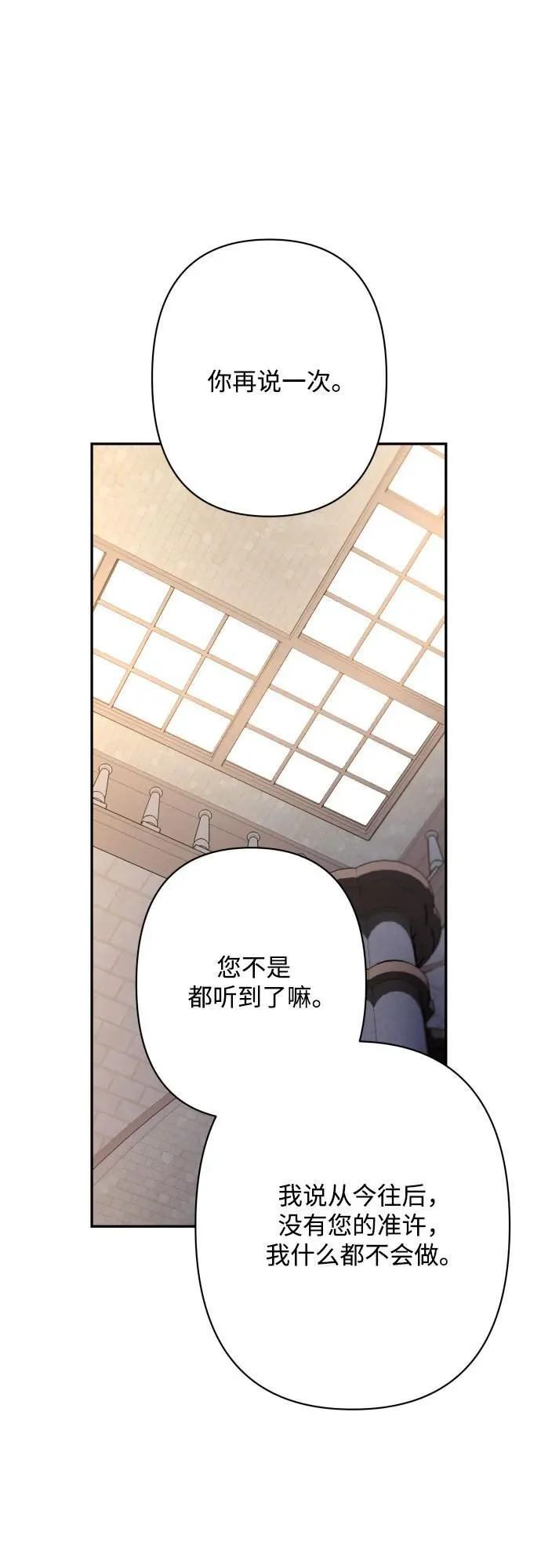 第81话 第14页